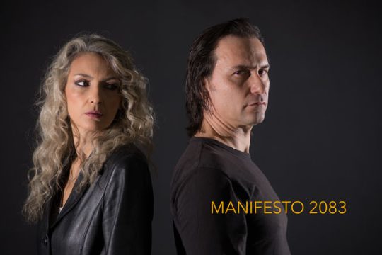 Πώς κατασκευάζεται ένας Μπρέιβικ