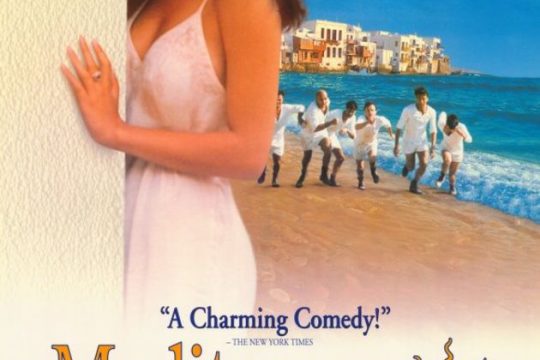 Ο Τορνατόρε, το Μediterraneo και το ΕΚΚ