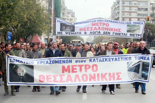 «Παγώνουν» οι απολύσεις, θα «ξεπαγώσει» το έργο;