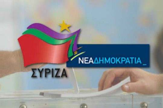 Η «μάχη» των τελευταίων προεκλογικών σποτ Ν.Δ. – ΣΥΡΙΖΑ (βίντεο)