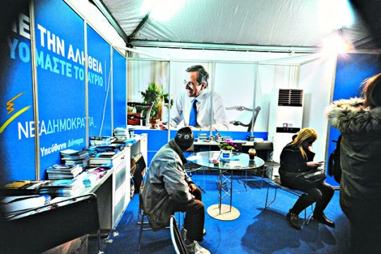 Απογοήτευση, κατήφεια και πίκρα