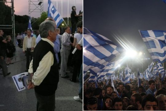 Η αγωνία του οπαδού πριν την κάλπη
