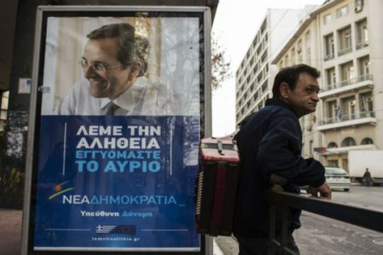 Κατήφεια και γκρίνια στη Νέα Δημοκρατία
