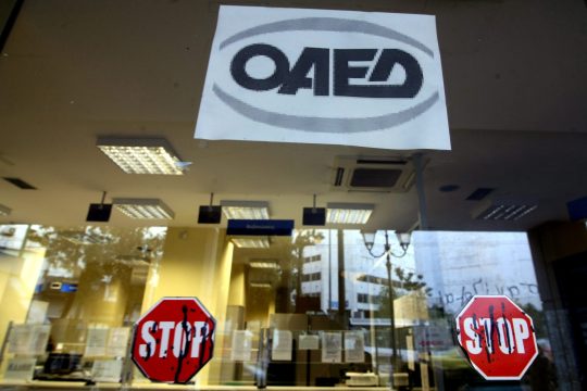212 εκατ. άνεργοι στον πλανήτη