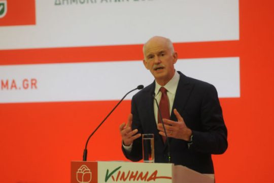 «Κίνημα Δημοκρατών Σοσιαλιστών» με στόχο τη συγκυβέρνηση