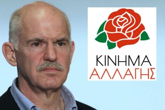 Σύγχυση για το έμβλημα του κόμματος του Γ. Παπανδρέου