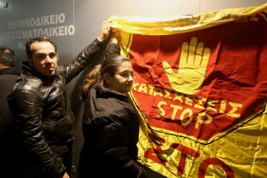 Μπλόκο σε δέκα πλειστηριασμούς