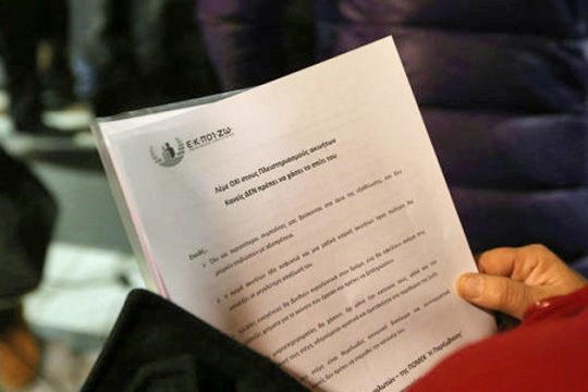 Εναν απ’ τους ιδιοκτήτες τον πρόλαβε ο θάνατος