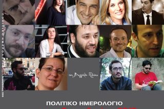 Με τηλεόραση τη βγάζουμε στην κρίση