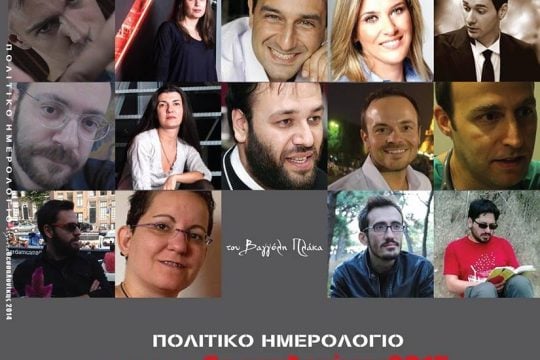 Με τηλεόραση τη βγάζουμε στην κρίση