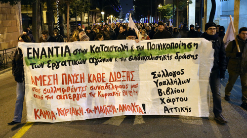 Εργατική πορεία – Αλληλεγγύη στους συλληφθέντες στον «Ιανό»