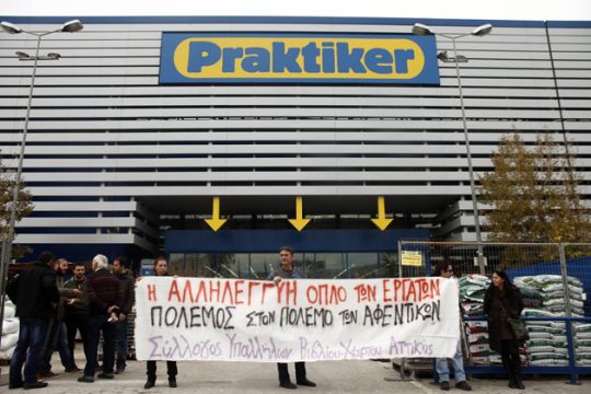 Στα PRAKTIKER επιμένουν… μνημονιακά