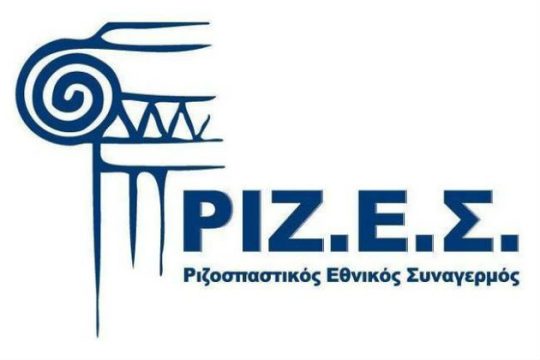 Ο Βασ. Καπερνάρος κατέθεσε την ιδρυτική διακήρυξη του κόμματος ΡΙΖΕΣ
