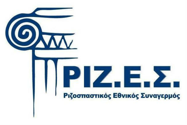 Ο Βασ. Καπερνάρος κατέθεσε την ιδρυτική διακήρυξη του κόμματος ΡΙΖΕΣ