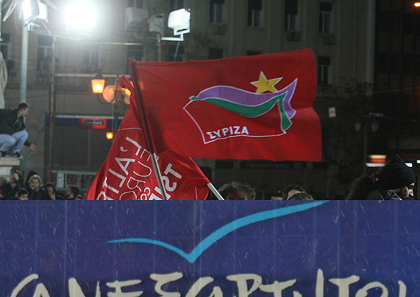 Ανεξάρτητοι ΣΥΡΙΖΑ