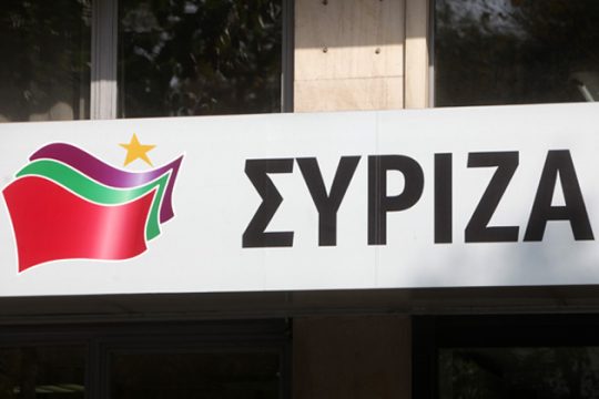 Ο ΣΥΡΙΖΑ και οι άλλοι