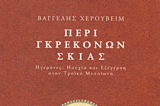 Σκίτσα παραμυθιών