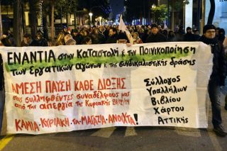 «Φωτογραφικές» διώξεις