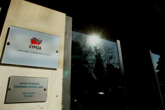ΣΥΡΙΖΑ: «Διαψεύδονται όσοι έσπειραν φόβο και πανικό»