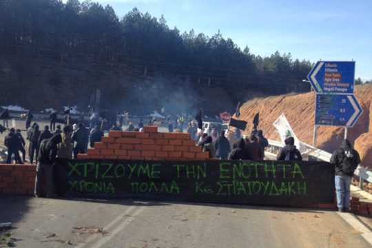 Τείχος αντίστασης στις Σκουριές