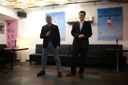 Συμπόρευση του Ποταμιού με τη Δράση