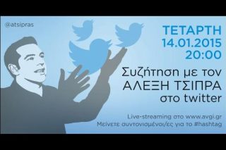 Εν αναμονή του #hashtag για τη διαδικτυακή συνέντευξη Τσίπρα