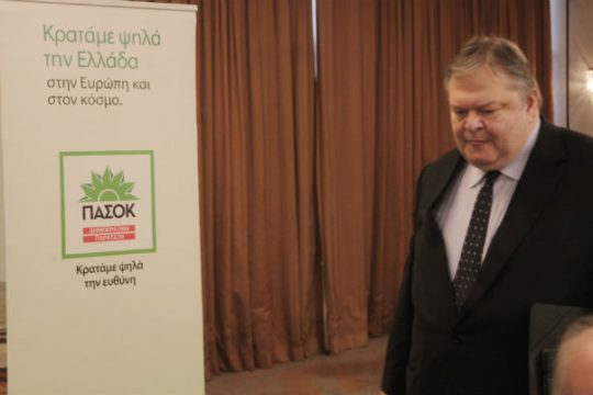 Καλεί σε συνέδριο, ούτε κουβέντα για την ηγεσία