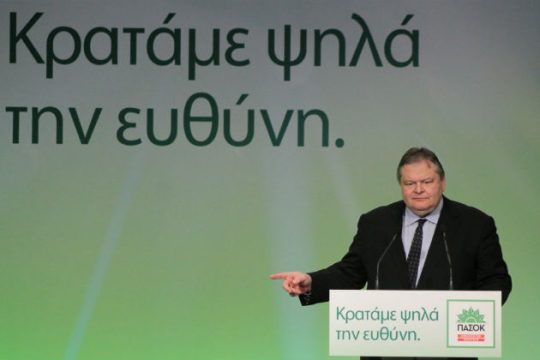 Μεγάλος στόχος η τρίτη θέση για τον Ευ. Βενιζέλο