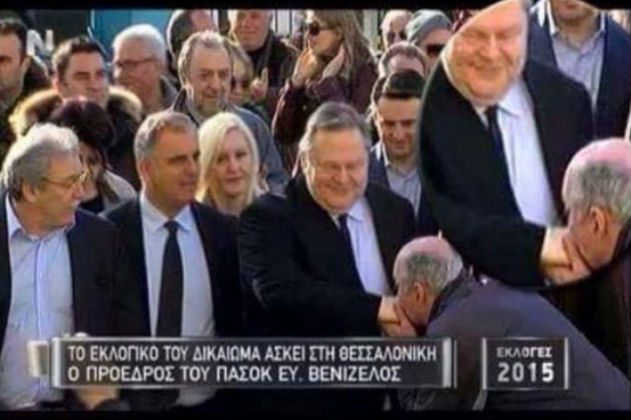 Φιλί ή δάγκωμα στο χέρι Βενιζέλου και η καρέκλα Τσίπρα