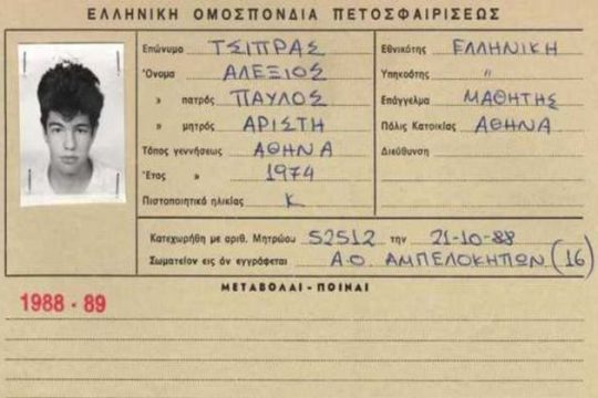Ο βολειμπολίστας… Τσίπρας