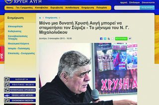 Σε γραμμή Μπαλτάκου Ν.Δ.-Χ.Α.