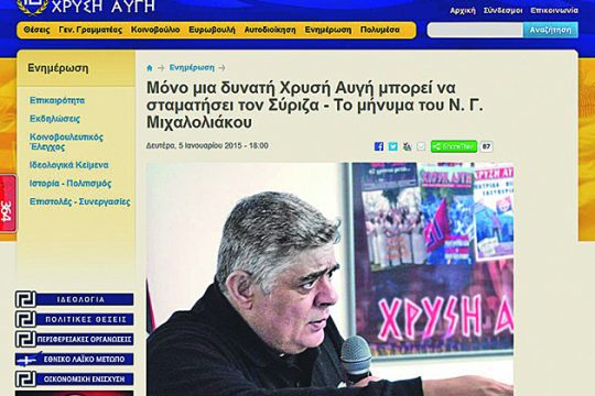 Σε γραμμή Μπαλτάκου Ν.Δ.-Χ.Α.