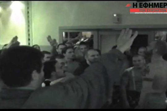 Χ.Α.: Ζήτω οι κατακτητές μας! (video)