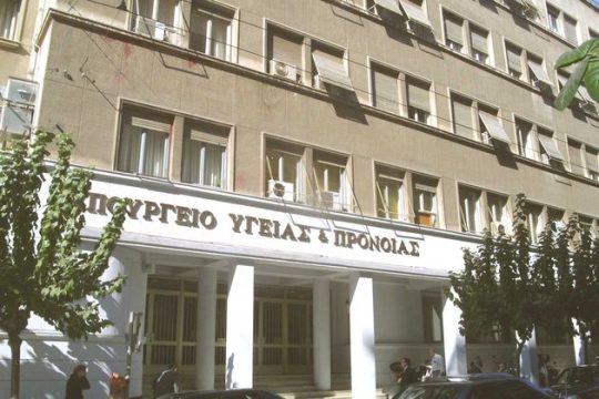 Αλλαγές στους γενικούς γραμματείς του υπουργείου Υγείας