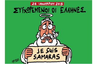 Του Πέτρου Ζερβού