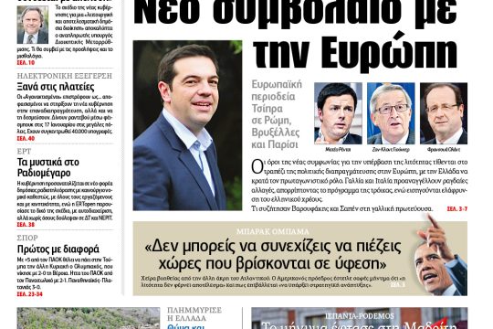 ΕΦΣΥΝ-2015-02-02