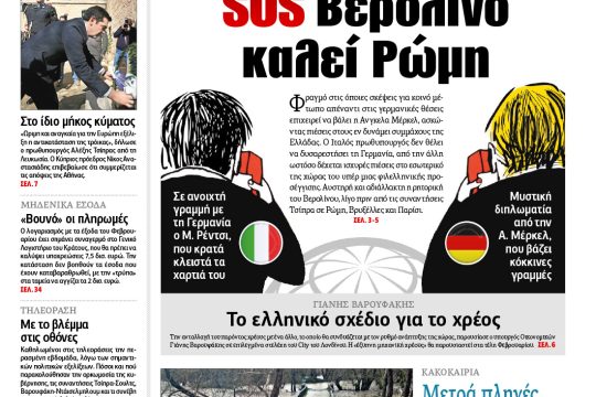 ΕΦΣΥΝ-2015-02-03