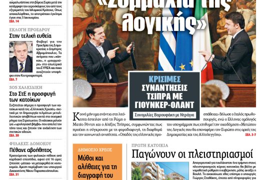 ΕΦΣΥΝ-2015-02-04