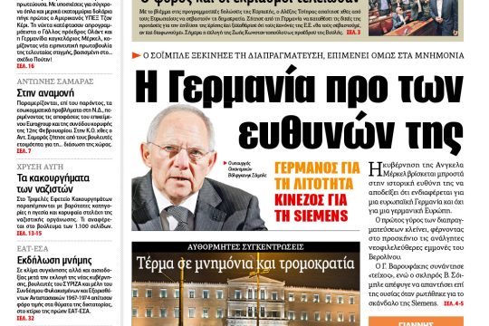ΕΦΣΥΝ-2015-02-06