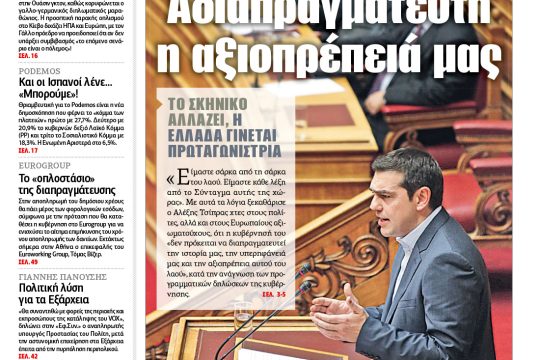 ΕΦΣΥΝ-2015-02-09