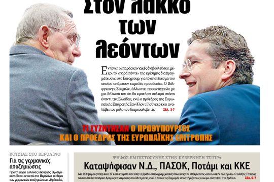 ΕΦΣΥΝ-2015-02-11