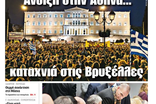 ΕΦΣΥΝ-2015-02-12