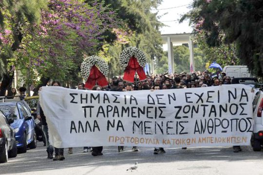 Οι αυτόχειρες της κρίσης