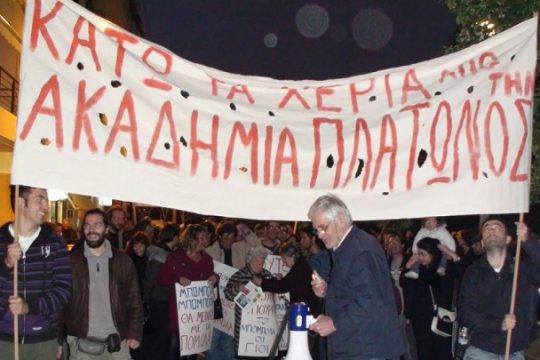 Μπλόκο στο mall από ΣτΕ