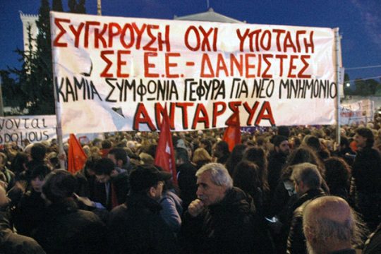 Αρχίζουν οι συγκεντρώσεις κατά της συμφωνίας