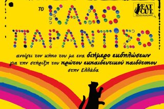 Κάδο Παραντίσο