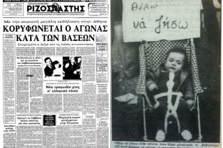 Οι ανιστόρητες συγκρίσεις και οι κινητοποιήσεις του 1983