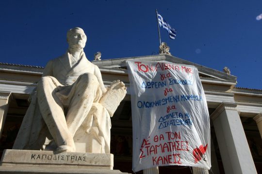 Το μεγάλο στοίχημα στην Παιδεία