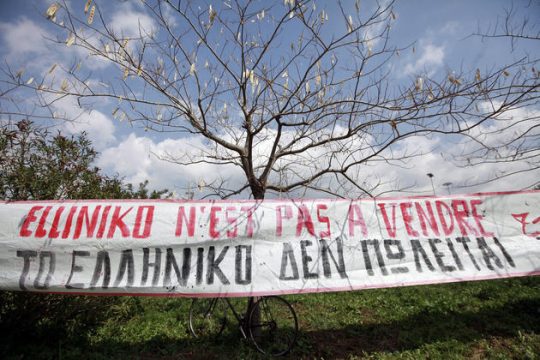 Απορρίφθηκε η προσφυγή της Περιφέρειας για τo Ελληνικό