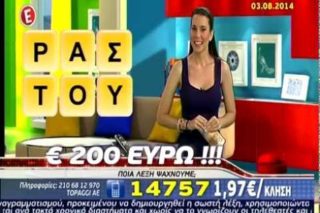 Πρόστιμο 540.000 ευρώ στο «Epsilon TV»